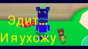 История / Эдит Ix2line - но последний😱😱😭😭