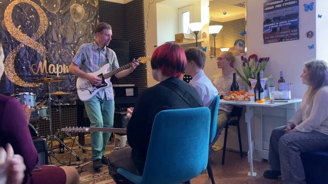 8 марта, квартирник