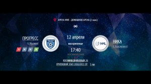 ПРОГРЕСС - НИКА | КОСМИЧЕСКИЙ КУБОК 2026 | 2010/2011 | ДЕТСКАЯ ЛИГА НМЛ