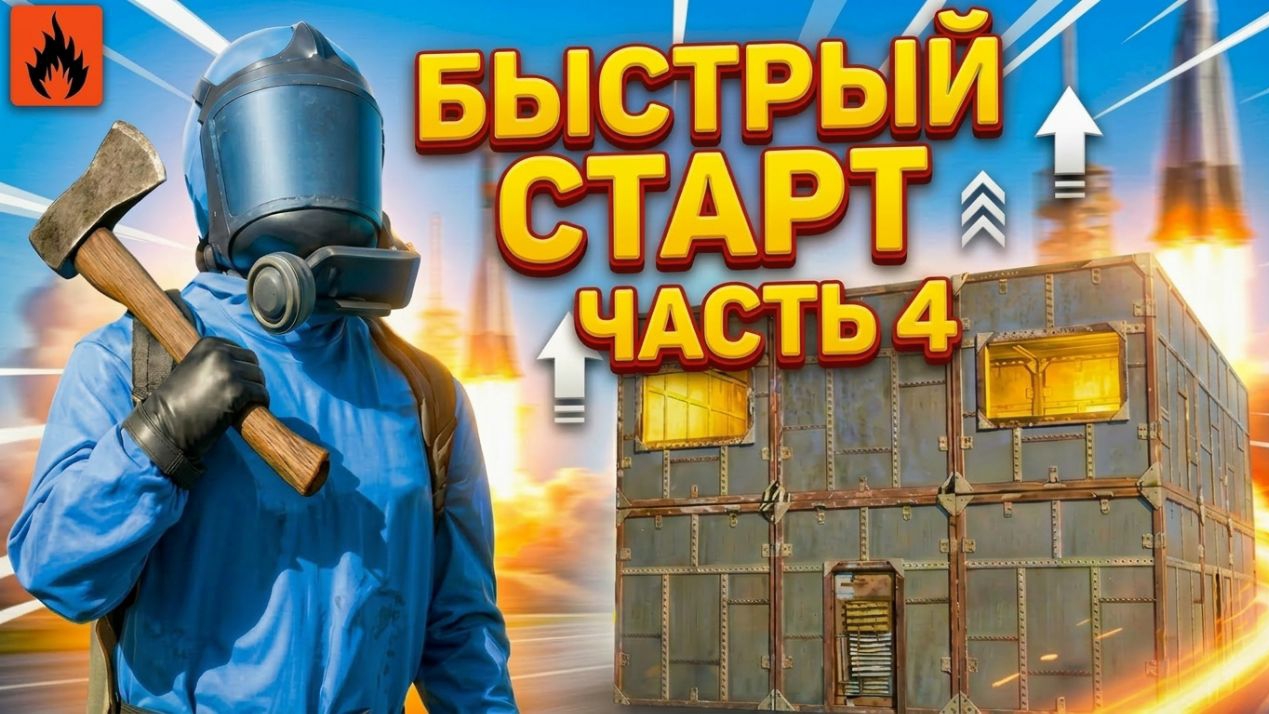 ОКСАЙД БЫСТРЫЙ СТАРТ С НУЛЯ МЕНЯ ЗАРЕЙДИЛИ |ЧАСТЬ 4|