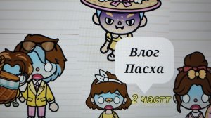 👛ПР0ДА ВЛ0ГА💅