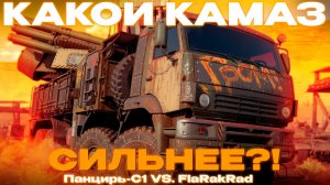 БИТВА ТОПОВЫХ ЗРК: «Панцирь-С1» против «FlaRakRad» в Вар Тандер?! NCXOD/ИСХОД❤️