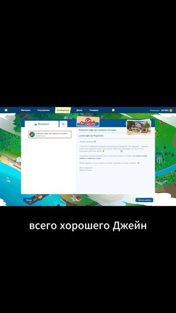 ДЖЕЙН УАТТАРА ◬ HOUSE FLIPPER 2