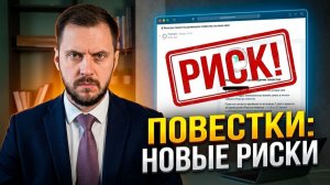 КОГДА СТОИТ ИДТИ ВОЕНКОМАТ В 2026 ГОДУ? Что важно знать