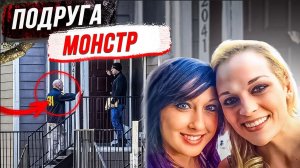 На что способна лучшая подруга? Дело Хайди Бруссард