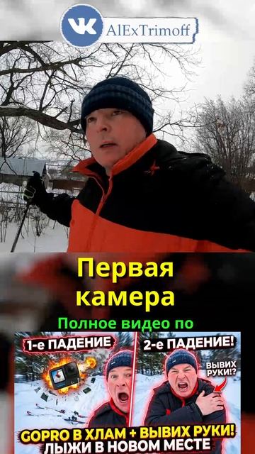 Лыжный треш #лыжи  #падения  #налыжах