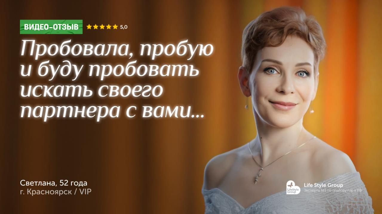 Светлана, 54 года, тренер крупной аптечной сети.