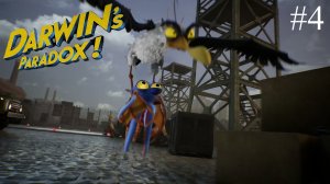 Прохождение darwin's paradox #4