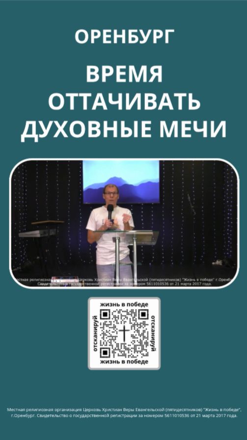 Как побеждать Божьей силой