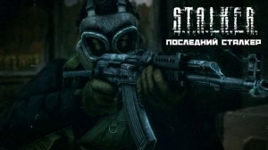 Разбан в игре Stay Out за любой пункт нарушения, снятие блокировки в игре Stay Out за читы