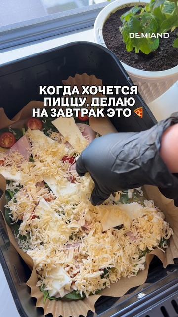 М-м-м, просыпаться еще никогда не было так приятно! 🤤 ✨