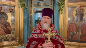 12 апреля 2026 г. Пасхальная проповедь настоятеля храма.