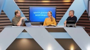 Субботняя школа 2026 2кв. Урок 3 Гордость или смирение (Центр духовного возрождения)_Full-HD