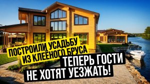 Большой обзор усадьбы из клеёного бруса с баней 110 м2 и гаражом на 2 машины //АПС ДСК