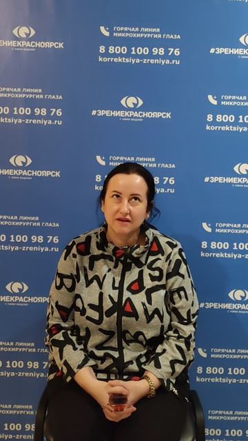 Отзыв о лазерной коррекции зрения в клинике "Зрение Красноярск", 88001009876