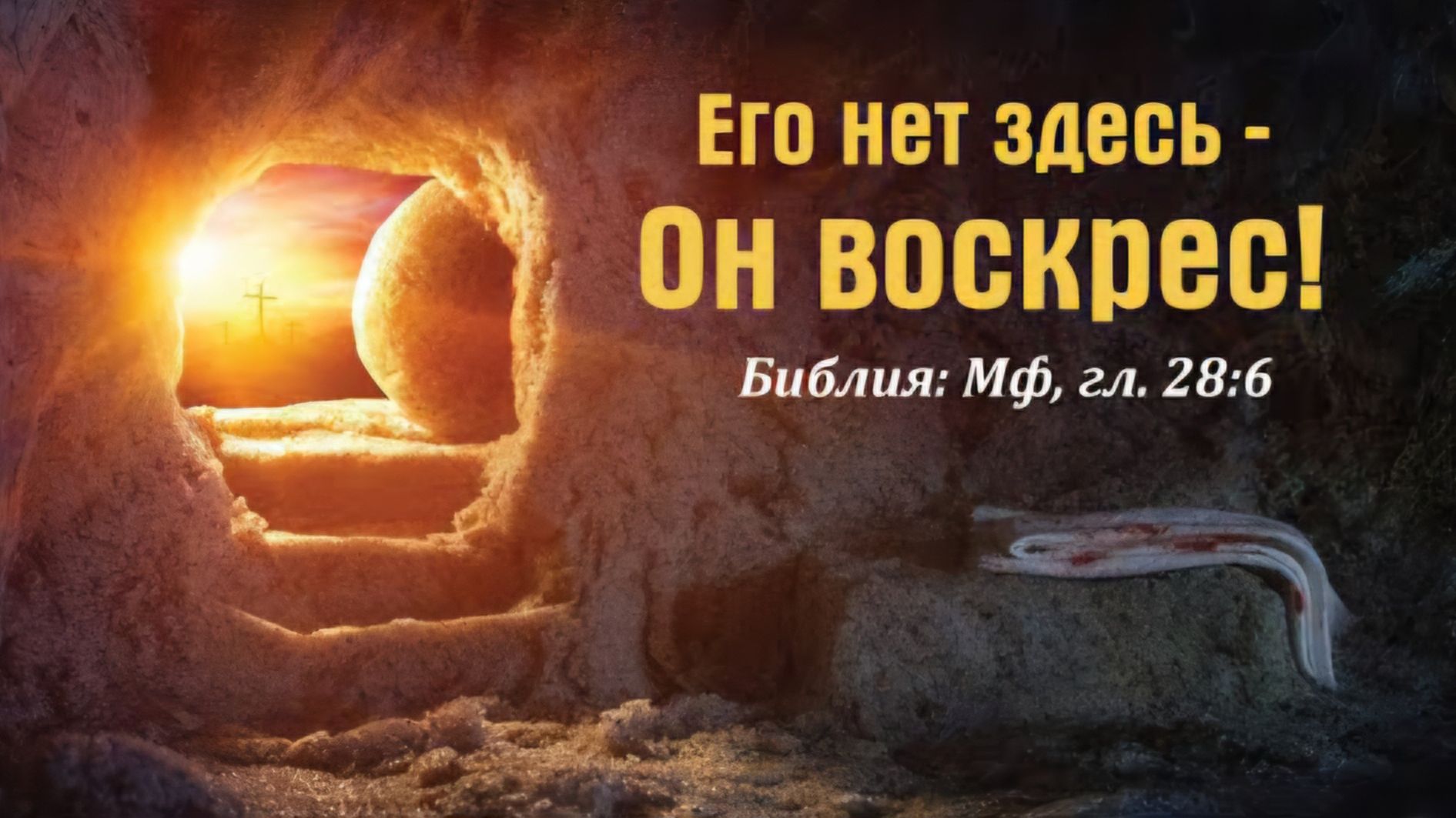 Праздник Пасха 12.04.2026 1 день