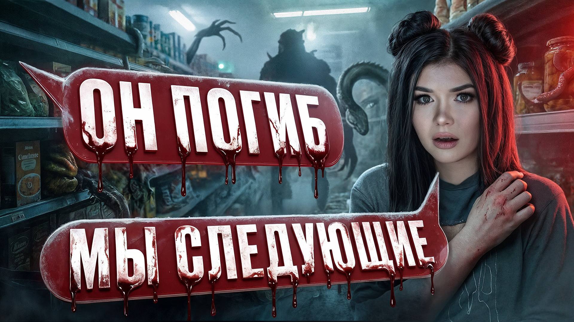 СТРАШНАЯ ПЕРЕПИСКА  ТЁМНОЕ РОЖДЕСТВО 15 Часть   ЕЛЕНА РАЙТМАН