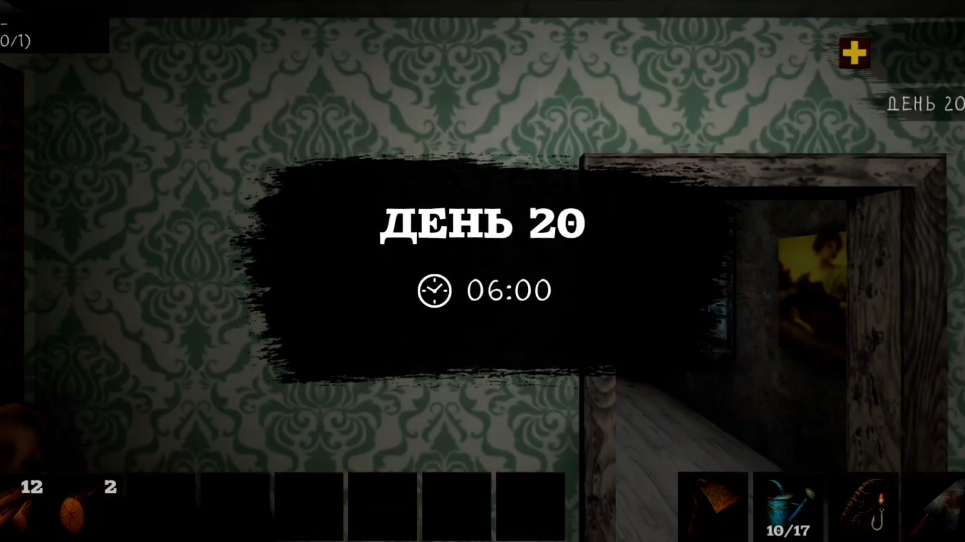 продолжаю играть Изба симулятор хоррор фермы с 20 до 30 день.