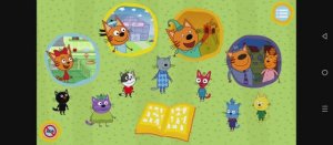 Три кота игра для детей Игры на улице