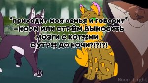 😂😂😂, КВ-шники, было?)) || Коты-Воители
