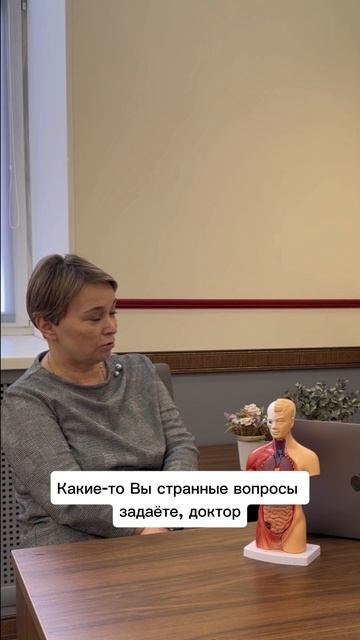 Для чего врачи задают странные вопросы?