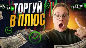 💎 УРОВНИ ПОДДЕРЖКИ И СОПРОТИВЛЕНИЯ: как избежать убытков H4 реальный счёт