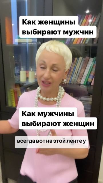 Как мужчины выбирают женщин. Как женщины выбирают мужчин