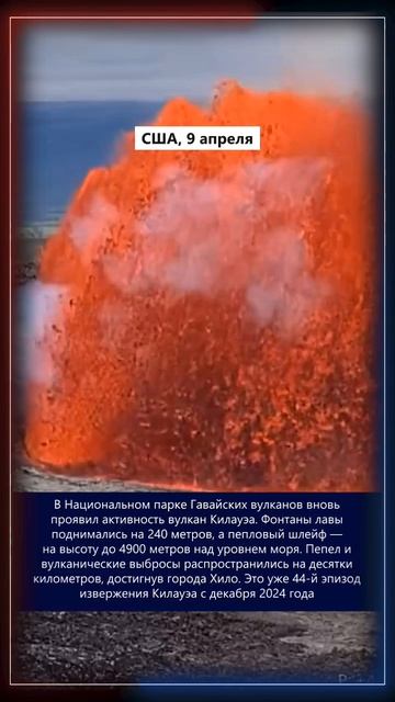 10.04.2026 Что произошло в мире