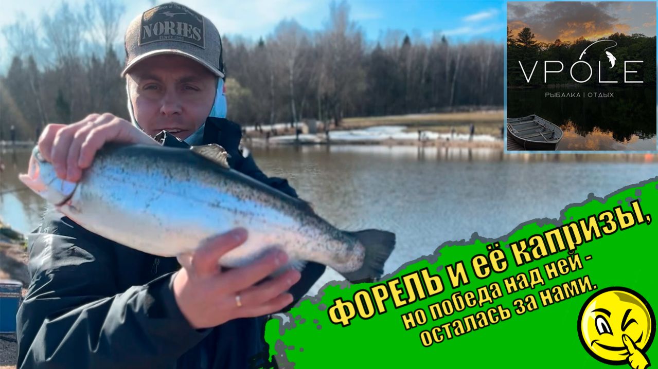 Рыболовный клуб VPOLE