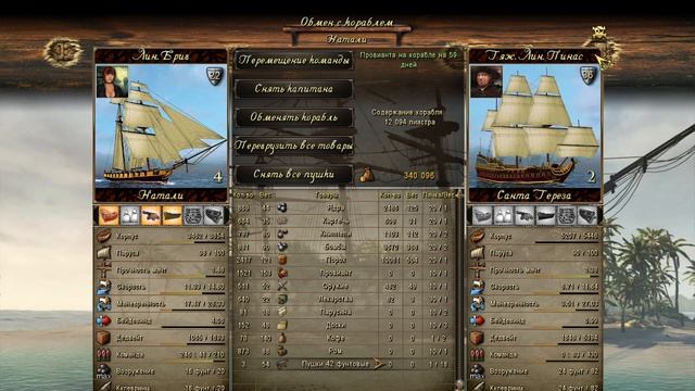 Корсары прохождение.Хорошего дня!