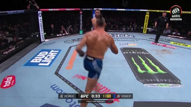 Доминик Рейес против Джонни Уокера. UFC 327