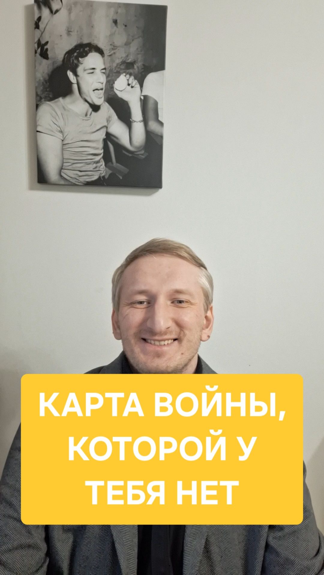 Карта войны, которой у тебя нет. Корпоративная стратегия