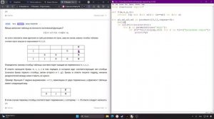 1 Основное решение кодом