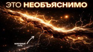 Мы наконец-то выяснили где на самом деле находится Земля