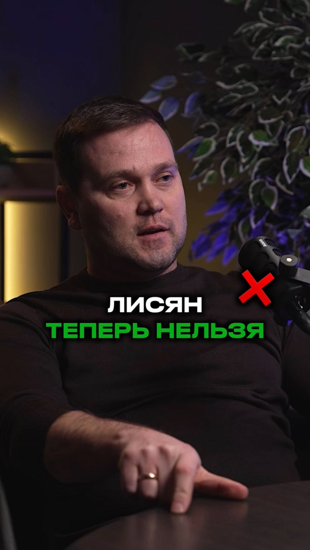 ЛИСЯН больше не привезти в РФ 🤷♂️