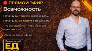 Возможность