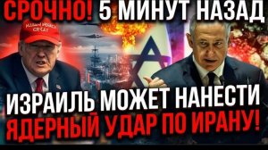 Израиль сообщил о трагическом ударе — напряжение с Иран достигло предела