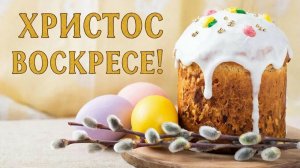 Раскрашиваю в Пасхальную ночь Христос Воскресе!