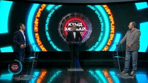 Куыд зӕгъай, афтӕ! | 12.04.2026