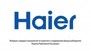 Промышленный технопарк Haier