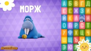 Алфавит для детей