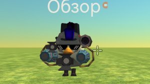 Обзор на робота Матвея 6 0