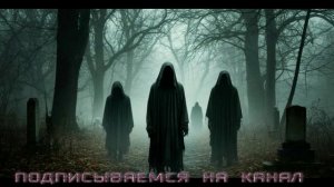 Призраки былого - авторская песня, творчество нейросетей