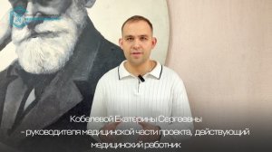 Росмолодежь гранты-1 сезон. Проект "Медики в движении"