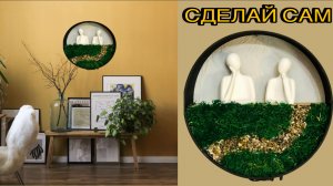 Декор на стену из старой формы для выпечки