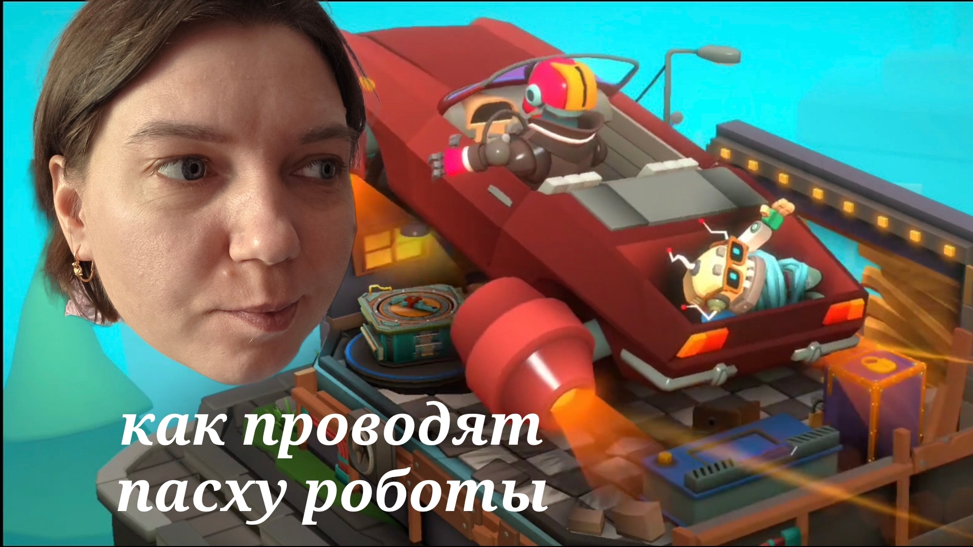 ВОССТАНИЕ РОБОТОВ Tiny Robots: Portal Escape #1