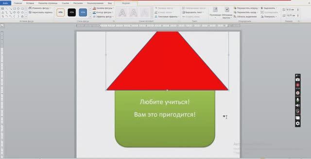7 класс рисуем в Word
