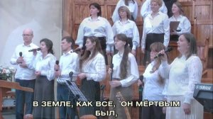 В Христе одном надежда есть