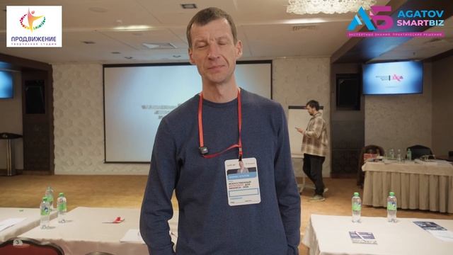 Отзыв Павла, Продвижение Казань, о Борисе Агатове, модераторе деловых мероприятий