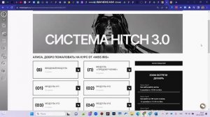 Дизайн оформление проекта Missiris - Курс "Система Hitch 3.0"
